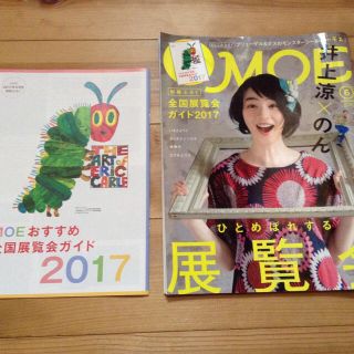 ハクセンシャ(白泉社)の＊月刊MOE2017年6月号＊(アート/エンタメ/ホビー)