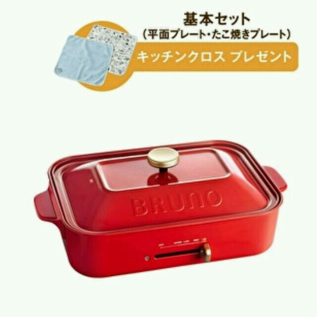 週末限定価格★新品♡BRUNO♡コンパクトホットプレート♡おまけ付き♡調理家電