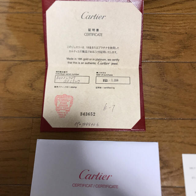 Cartier(カルティエ)のPanther様専用ページ・カルティエ・トリニティ 49号 レディースのアクセサリー(リング(指輪))の商品写真