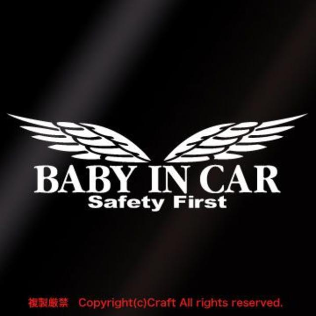 BABY IN CAR Safety First天使の羽ステッカー(白t5) キッズ/ベビー/マタニティの外出/移動用品(その他)の商品写真