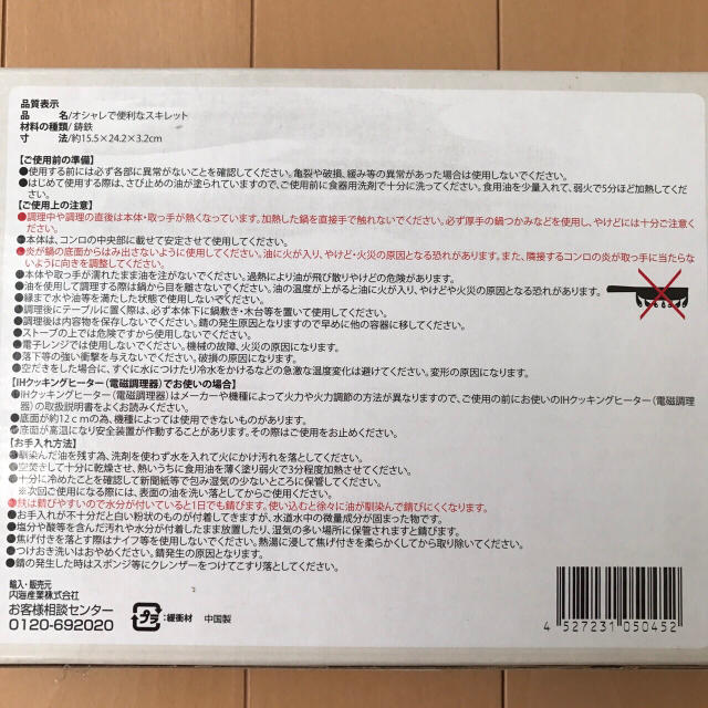 【値下げ中】新品★おしゃれで便利なスキレット  インテリア/住まい/日用品のキッチン/食器(鍋/フライパン)の商品写真