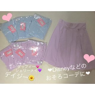 ディズニー(Disney)のDisneyなど❤︎インスタ映え❤︎お揃いコーデ❤︎パステルcolorスカート(ミニスカート)