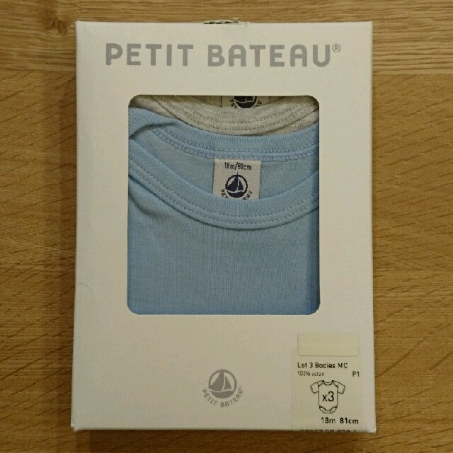 PETIT BATEAU(プチバトー)の【ちゅんちゅん様専用】プチバトー 半袖ボディ 2枚組 キッズ/ベビー/マタニティのベビー服(~85cm)(肌着/下着)の商品写真