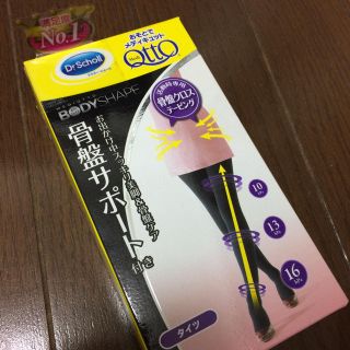 ドクターショール(Dr.scholl)のメディキュット(エクササイズ用品)