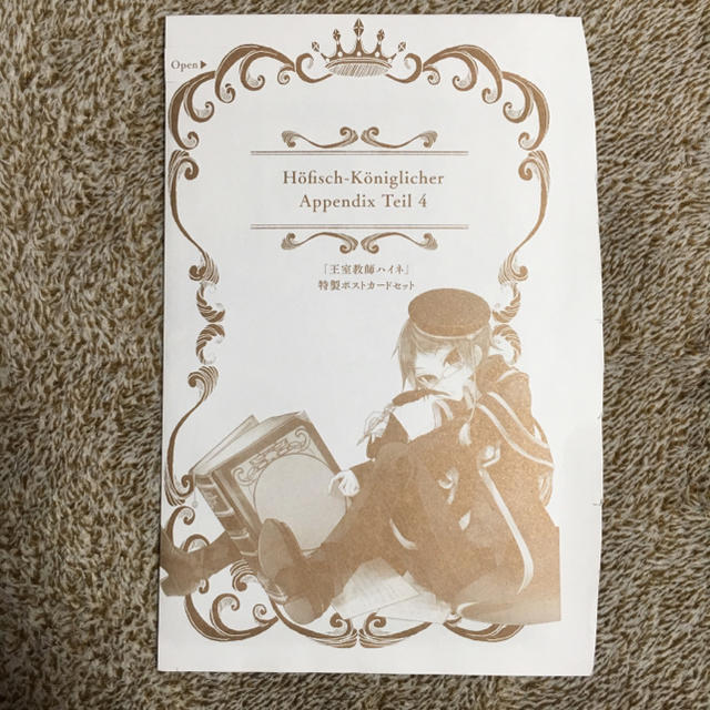 ⤵️【未開封】王室教師ハイネ 特製ポストカードセット  エンタメ/ホビーのアニメグッズ(その他)の商品写真