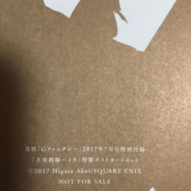 ⤵️【未開封】王室教師ハイネ 特製ポストカードセット  エンタメ/ホビーのアニメグッズ(その他)の商品写真