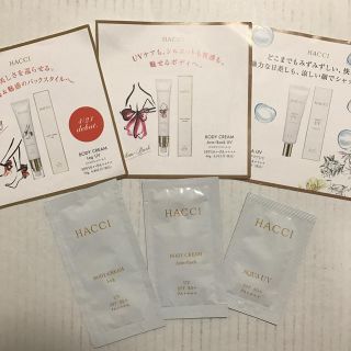 ハッチ(HACCI)のhacci サンプル(サンプル/トライアルキット)