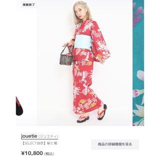 ジュエティ(jouetie)のジュエティ浴衣☆花と鞠☆ターコイズ☆浴衣のみ販売！早勝ちです？(浴衣)