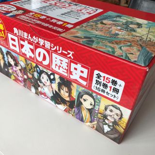 カドカワショテン(角川書店)の新品☆角川まんが学習シリーズ 日本の歴史2017 全16巻(別巻有り)(全巻セット)