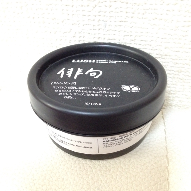 LUSH(ラッシュ)のこれ1つでバッチリメイクも綺麗にオフ♡ コスメ/美容のボディケア(その他)の商品写真