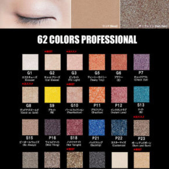 さっしー色 クリオ アイシャドウ G10 コスメ/美容のベースメイク/化粧品(アイシャドウ)の商品写真