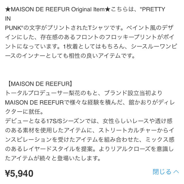 Maison de Reefur(メゾンドリーファー)のよっこまま 様 専用ページ レディースのトップス(Tシャツ(半袖/袖なし))の商品写真