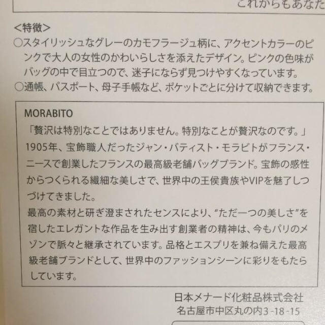 MORABITO(モラビト)のモラビト メナードコラボ ダブルファスナーポーチ レディースのファッション小物(ポーチ)の商品写真