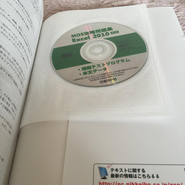 日経BP(ニッケイビーピー)のMOS問題集エクセル2010美品CD付き エンタメ/ホビーの本(コンピュータ/IT)の商品写真