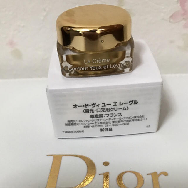 Christian Dior(クリスチャンディオール)のディオール オード・ヴィ 目元・口元用クリーム  新品未使用 コスメ/美容のスキンケア/基礎化粧品(アイケア/アイクリーム)の商品写真