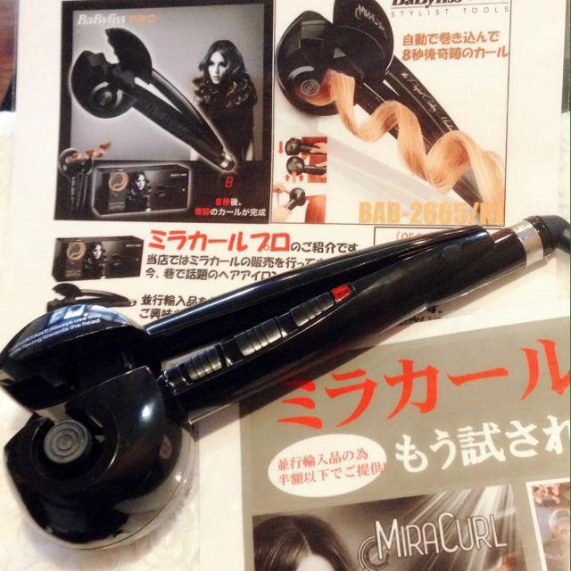 ミラカール ベビリス ヘアアイロン 新品