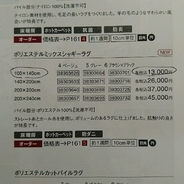 MUJI (無印良品)(ムジルシリョウヒン)の無印良品ラグマット インテリア/住まい/日用品のラグ/カーペット/マット(ラグ)の商品写真