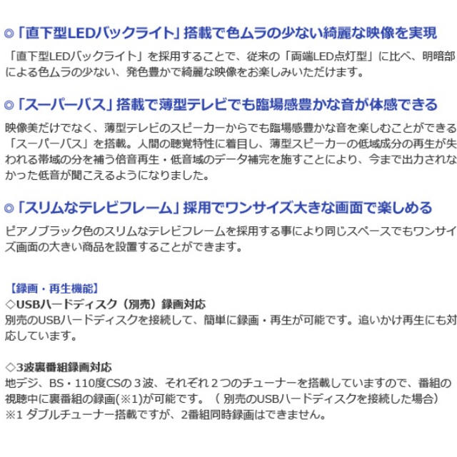 ハイセンスジャパン  BS/110度CS/地上デジタルWチューナー！ 3年保証付 スマホ/家電/カメラのテレビ/映像機器(テレビ)の商品写真