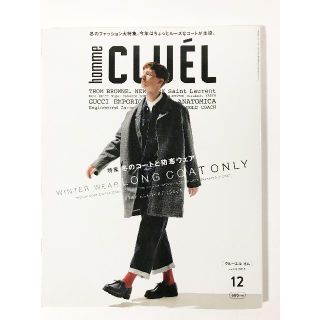 CLUEL homme（クルーエルオム）2015年12月号(ファッション)