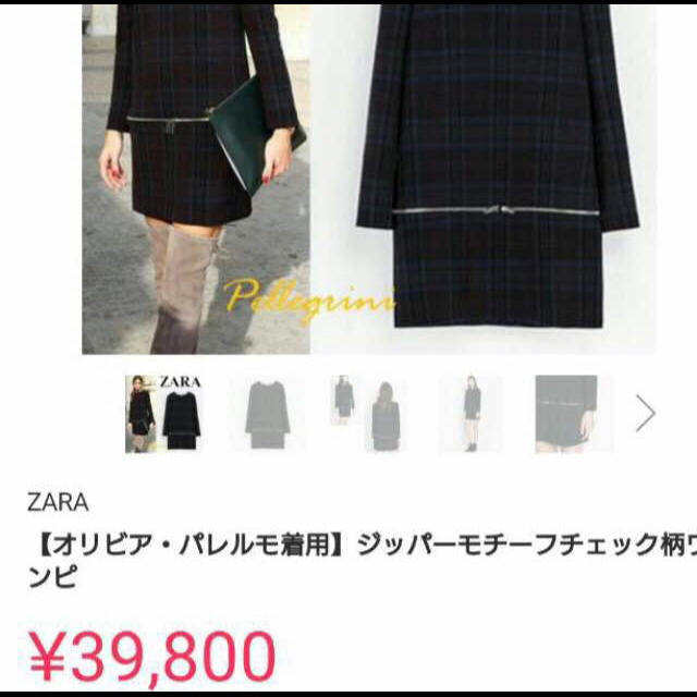 Zara 美品 Zara完売 オリビア着用 ワンピースの通販 By むーん S Shop ザラならラクマ Zara 美品 Zara完売 オリビア着用 ワンピースの通販 By むーん S Shop ザラならラクマ