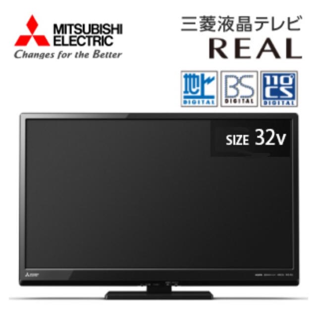 三菱 - 三菱電機 REAL(リアル) 32V型液晶テレビ 地デジ・BS・110度CSの通販 by タッキー's shop｜ミツビシならラクマ