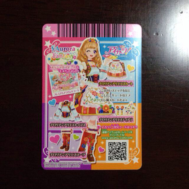 アイカツオンパレード チロリアンアリエスコーデ 急が アイカツオンパレード チロリアンアリエスコーデ 急が