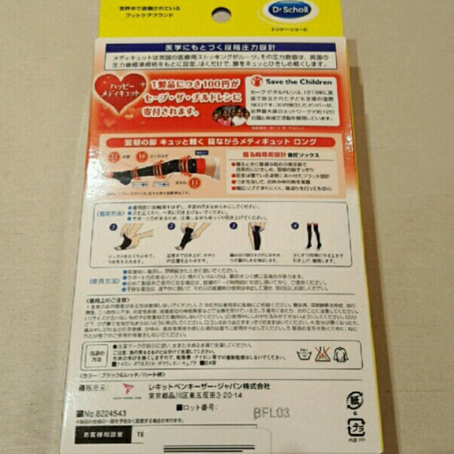 Dr.scholl(ドクターショール)の新品 ドクターショール メディキュット Mサイズ コスメ/美容のボディケア(フットケア)の商品写真