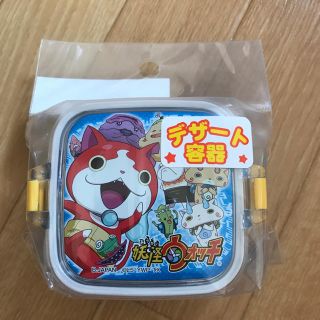 バンダイ(BANDAI)の妖怪ウォッチ デザート容器(弁当用品)