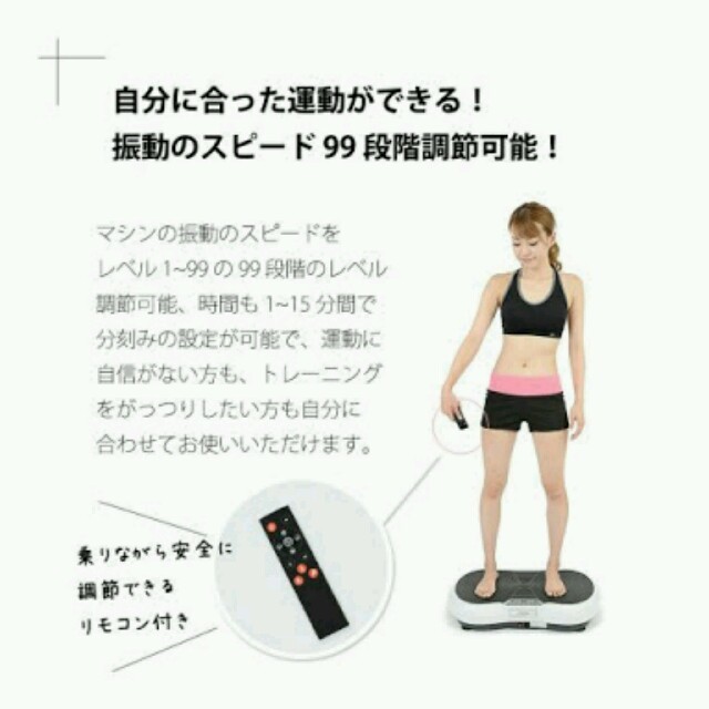 ブルブル振動マシン(EasyChange) コスメ/美容のダイエット(エクササイズ用品)の商品写真