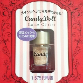 キャンディドール(Candy Doll)のCandyDollﾗﾒｸﾞﾘｯﾀｰ(その他)