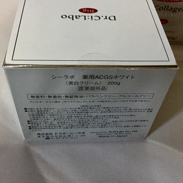 Dr.Ci Labo(ドクターシーラボ)の❤️超特価❣️✨アクアコラーゲンゲル美白✨ＢＩＧ２００g コスメ/美容のスキンケア/基礎化粧品(オールインワン化粧品)の商品写真