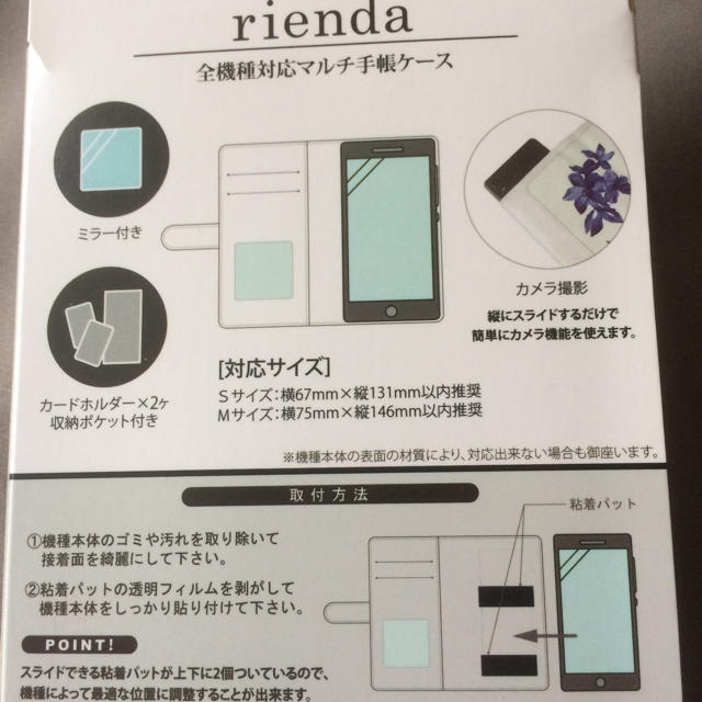 rienda(リエンダ)のリエンダ スマホケース Sサイズ スマホ/家電/カメラのスマホアクセサリー(モバイルケース/カバー)の商品写真