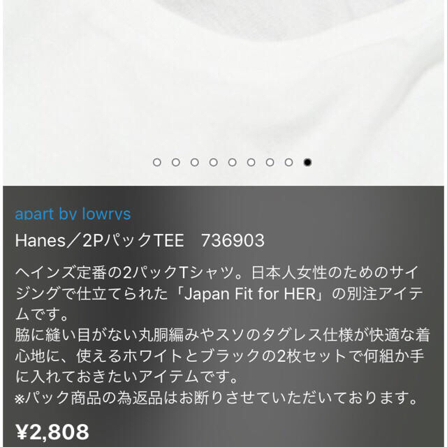 apart by lowrys(アパートバイローリーズ)の送料込！Hanes 2puck TEE     レディースのトップス(Tシャツ(半袖/袖なし))の商品写真