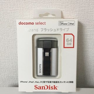 サンディスク(SanDisk)の新品未開封 iXpand フラッシュドライブ 64GB SanDisk ドコモ(その他)