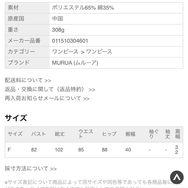 MURUA(ムルーア)の◼️MURUAプレーンスウェットワンピース レディースのワンピース(ひざ丈ワンピース)の商品写真