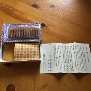 三十六屋のお六櫛【新品】(ヘアケア)