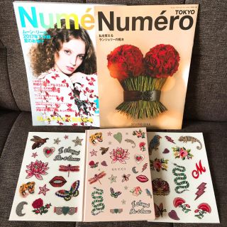 グッチ(Gucci)の新品同様 付録付き Ｎumero TOKYO 108 7月号(ファッション)