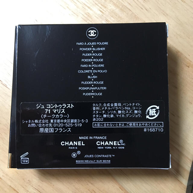 CHANEL チーク【値下げ！！！】