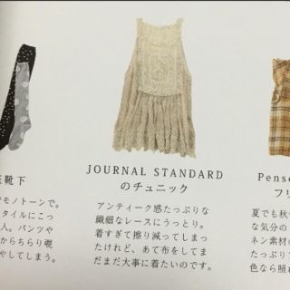 ジャーナルスタンダード(JOURNAL STANDARD)のジャーナルスタンダード 菊池亜希子さんご愛用 アンティークレース チュニック(チュニック)