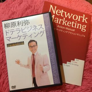 柳原利弥 ドテラビジネスマーケティングの通販 by シーナ 's shop