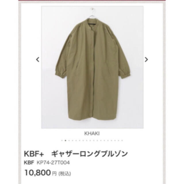 KBF+(ケービーエフプラス)のKBF＋ ギャザーロングブルゾン レディースのジャケット/アウター(ブルゾン)の商品写真