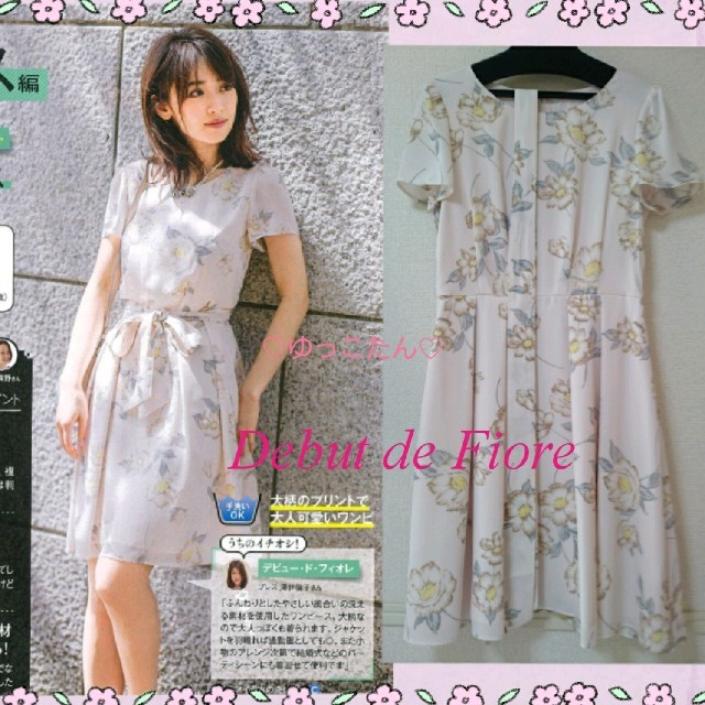 Debut de Fiore(デビュードフィオレ)の試着♡出品8/3まで♡アプワイザーリッシェ、プロポーション、ジャスグリッティー レディースのワンピース(ひざ丈ワンピース)の商品写真