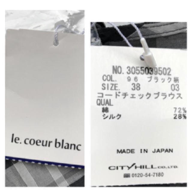 le.coeur blanc(ルクールブラン)の新品 Le. coeur blanc ルクールブラン カットソー 半袖 38 黒 レディースのトップス(カットソー(半袖/袖なし))の商品写真