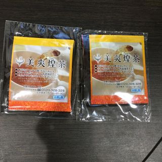 美爽煌茶 お試し用(健康茶)