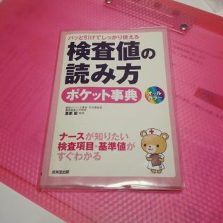 検査値の読み方♡(その他)