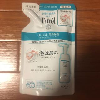 キュレル(Curel)のCurelの泡洗顔料(洗顔料)