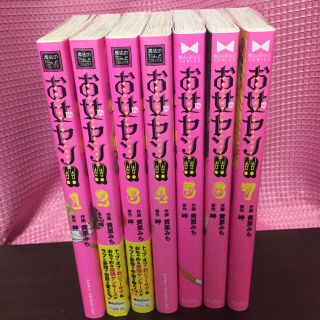 アスキーメディアワークス(アスキー・メディアワークス)のあられ様  お女ヤン！！(文学/小説)