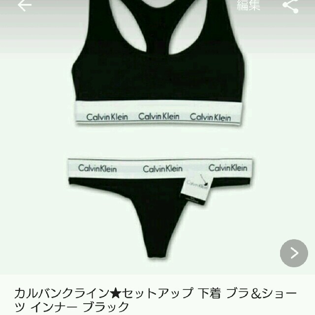 Calvin Klein(カルバンクライン)のあいちゃん様★専用 レディースの下着/アンダーウェア(ブラ&ショーツセット)の商品写真