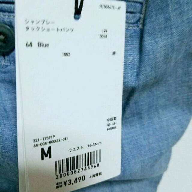 UNIQLO(ユニクロ)のUNIQLO×LEMAIRE シャンブレー デニム ショートパンツ　 　
 メンズのパンツ(ショートパンツ)の商品写真