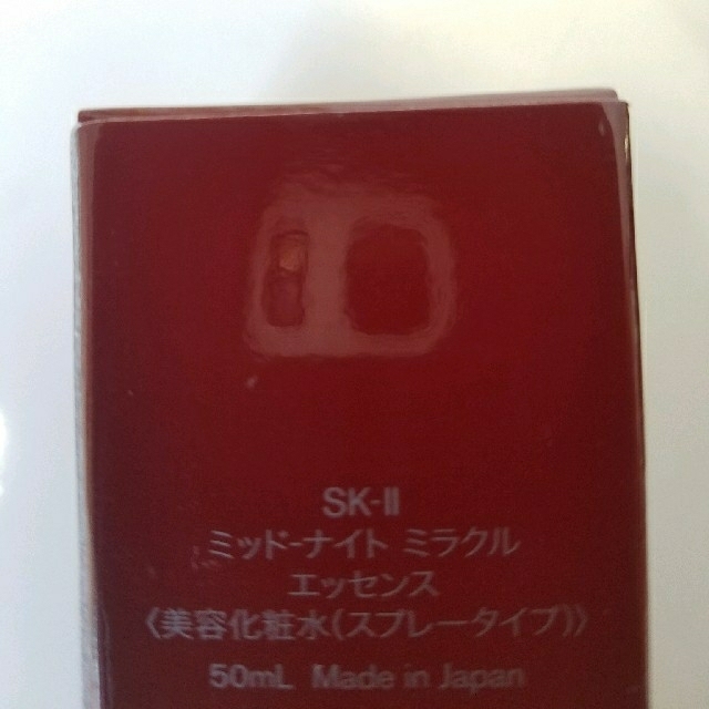 SK-II(エスケーツー)のSK-Ⅱ‼‼‼ミッドナイトミラクルエッセンス‼ コスメ/美容のスキンケア/基礎化粧品(化粧水/ローション)の商品写真
